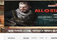 서든홈피 들어올때마다 생각나는거